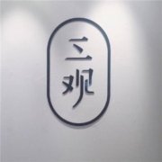 上班受委屈的说说心情(精选