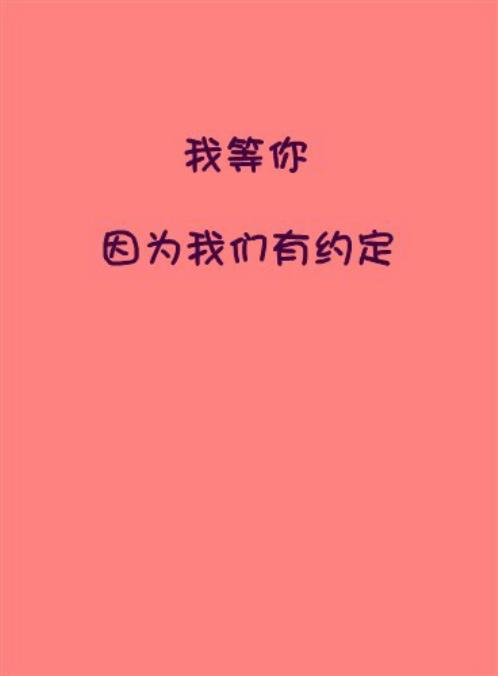 给别人情侣祝福语浪漫 元旦浪漫祝福语情侣(精选30句)