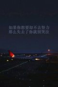 愿对方安好的简短句子 愿一切