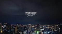 失去才懂得珍惜名言：才宁愿