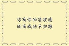 一路走好天堂里的句子 适合发