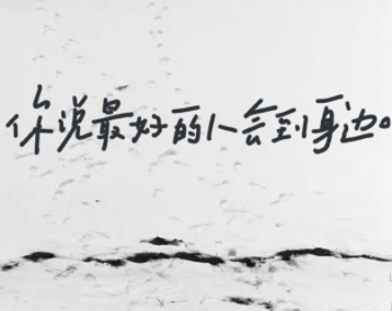 永远鲜活的清醒励志文案 清醒的高级说说(精选22句)