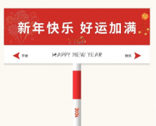 2024年跨年封神文案短句 很吸睛