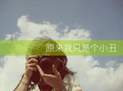 表示爱情甜蜜的句子：它的温