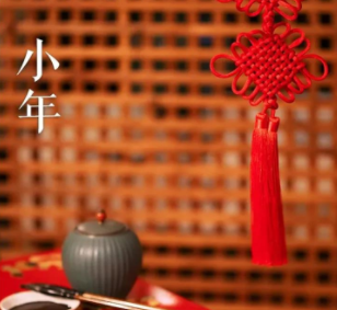 腊月二十三北小年的朋友圈祝福语 小年到来了祝(精选21句)