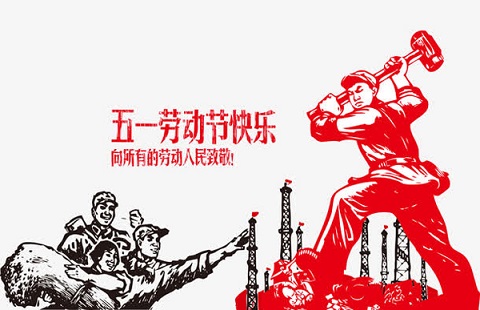 简短的五一祝福语(精选37句)