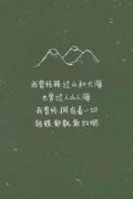 爱情幽默短信笑话 (精选29句