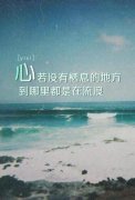 家长对孩子的寄语 对宝贝的成