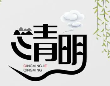 清明节回老家扫墓的心情说说 清明节回故乡祭祖(精选22句)
