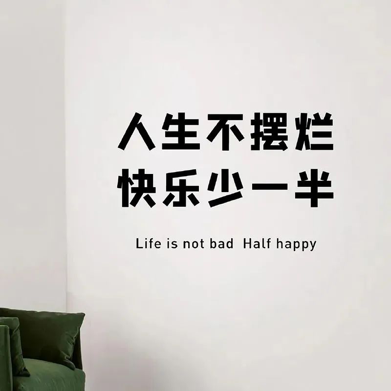 适合摆烂时发的日常文案(精选